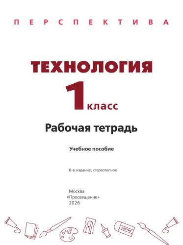 техно 12
